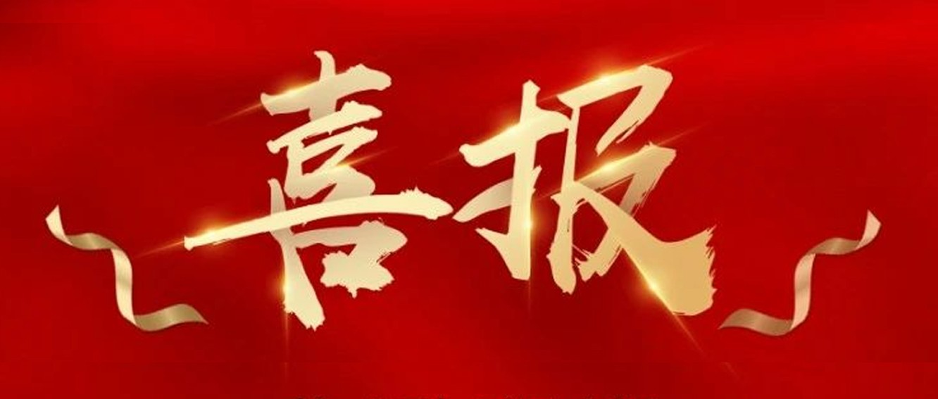 喜報(bào)|臺(tái)州農(nóng)資榮獲椒江區(qū)2020年度優(yōu)秀商貿(mào)企業(yè)、農(nóng)業(yè)生產(chǎn)綜合發(fā)展獎(jiǎng)、新型農(nóng)業(yè)經(jīng)營(yíng)主體培育獎(jiǎng)