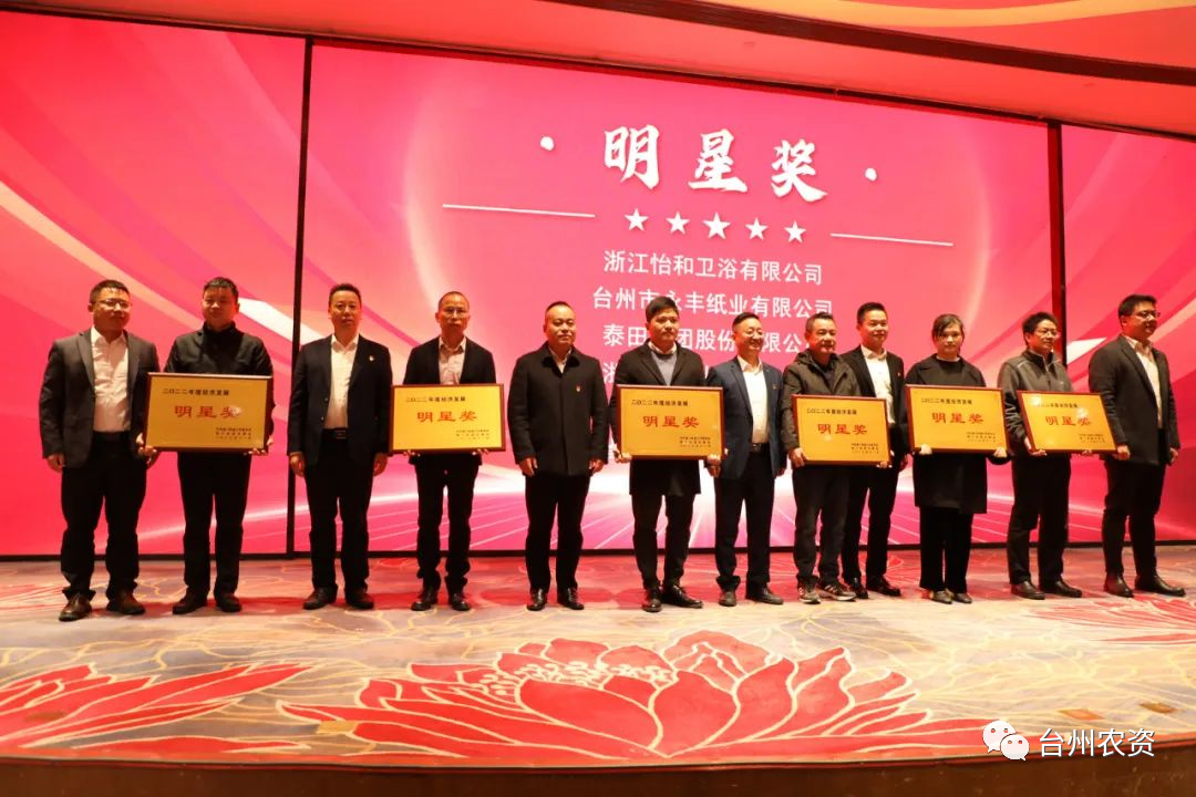 喜報！臺州農(nóng)資、臺農(nóng)瓜業(yè)分別榮獲海門街道2022年度經(jīng)濟(jì)發(fā)展“明星獎、“貢獻(xiàn)獎”